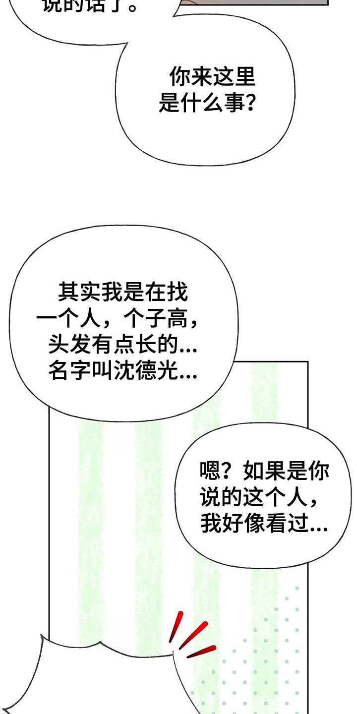 秋牡丹剧场漫画,第100章：【第三季】出航1图