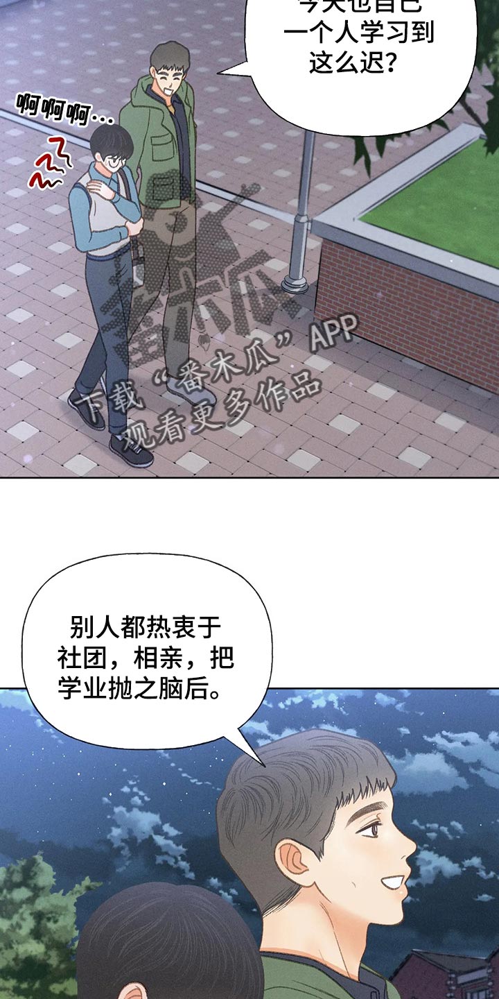 秋牡丹剧场漫画,第52章：【第二季】关注3图