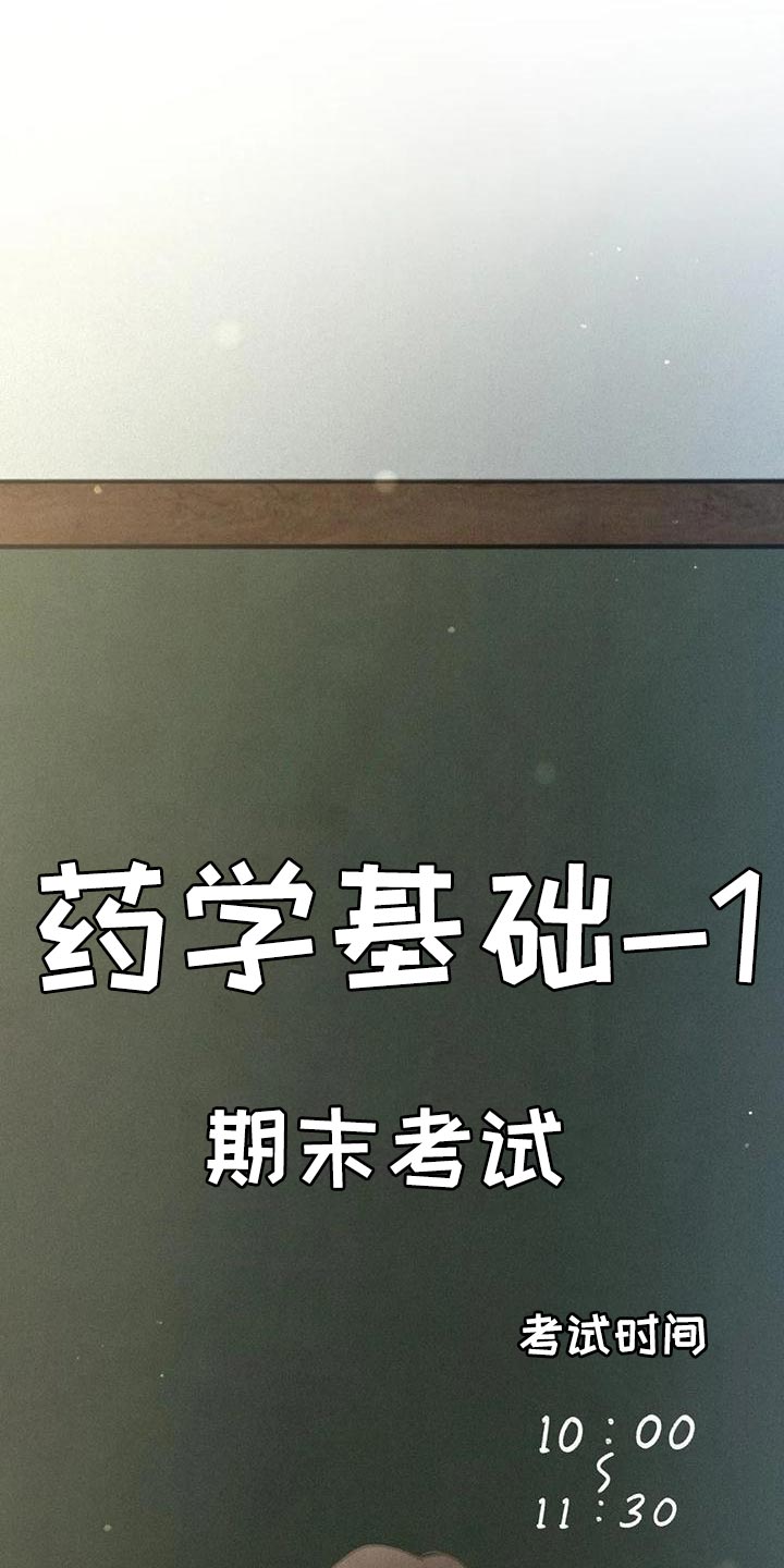 秋牡丹剧场漫画,第75章：【第二季】晕倒3图