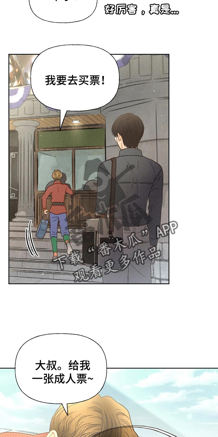 秋牡丹剧场漫画,第39章：辅导1图