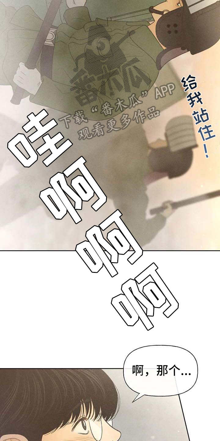 秋牡丹剧场漫画,第16章：游行4图