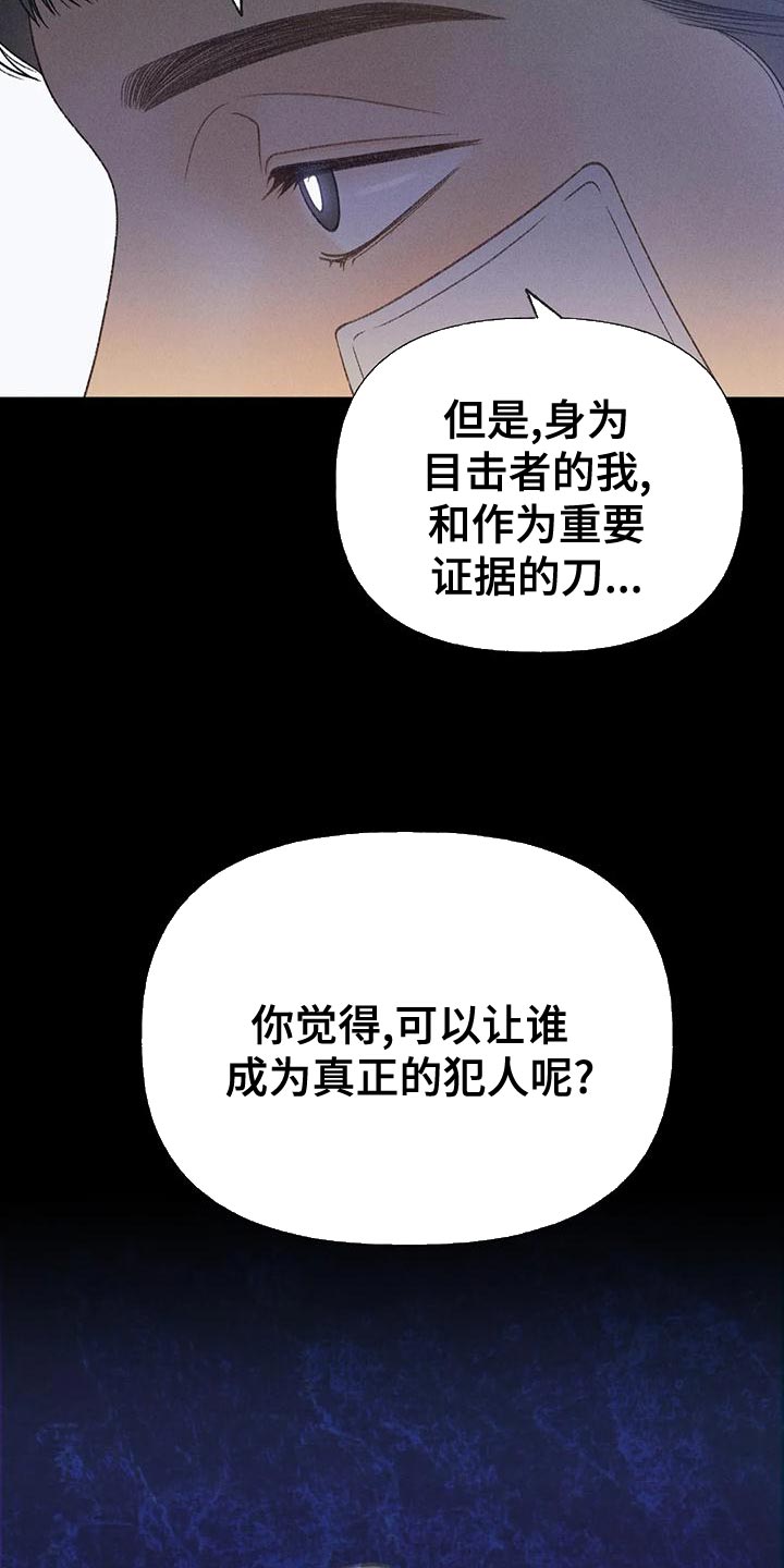 秋牡丹剧场漫画,第71章：【第二季】很有趣5图