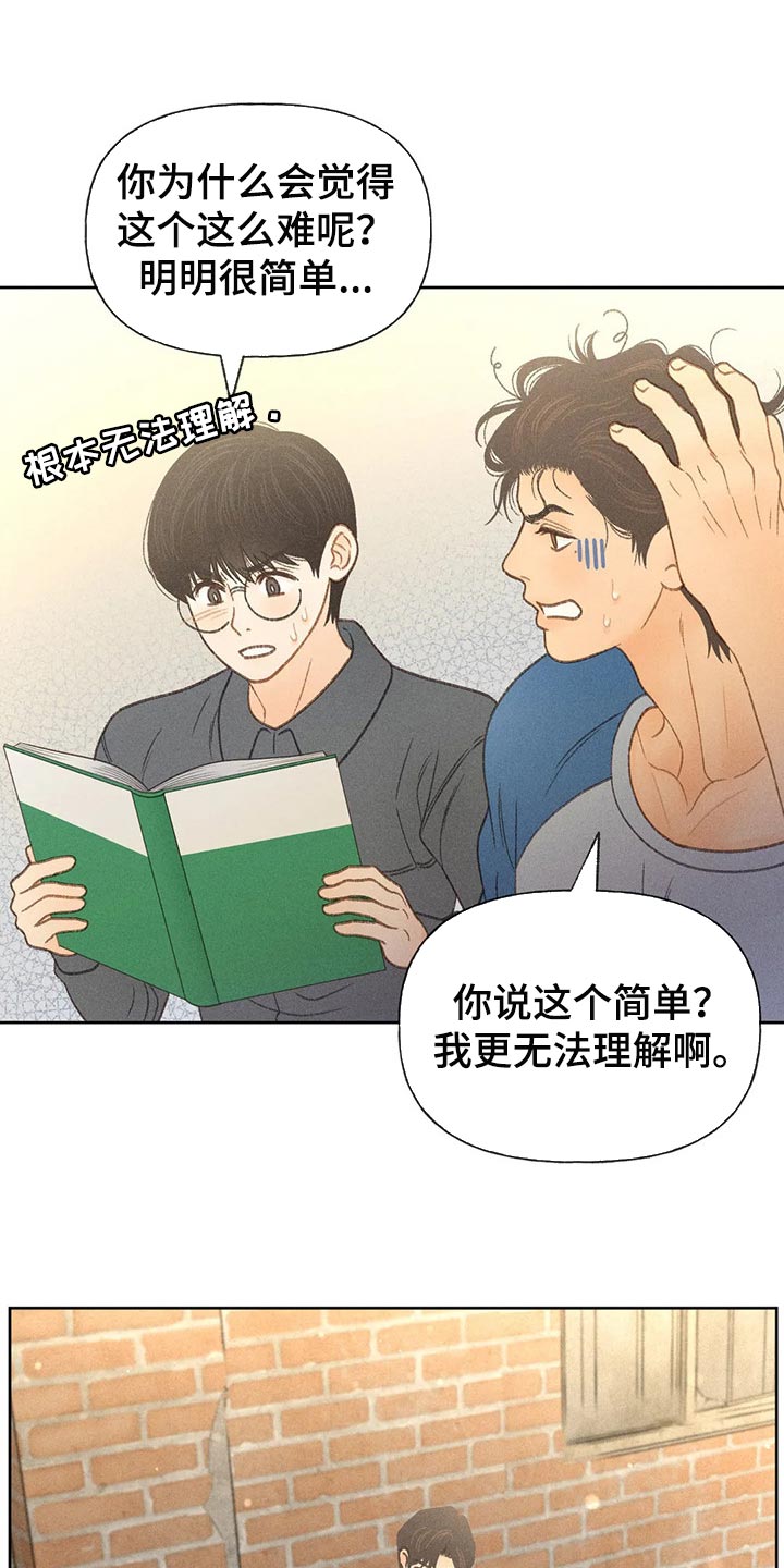 秋牡丹剧场漫画,第41章：老师1图