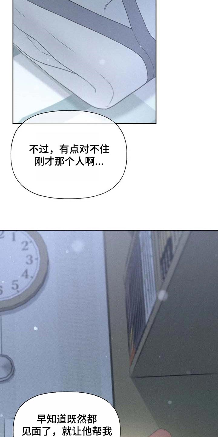 秋牡丹剧场漫画,第29章：同学们都知道了4图
