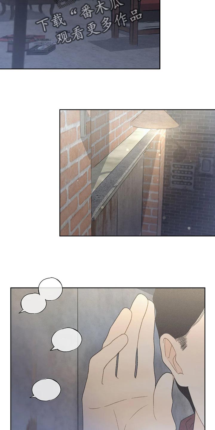 秋牡丹剧场漫画,第23章：撬门5图