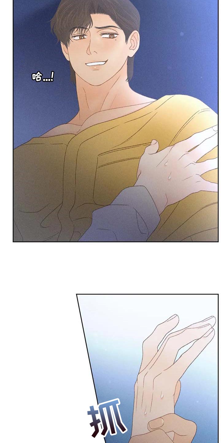 秋牡丹剧场漫画,第36章：无谓的努力1图