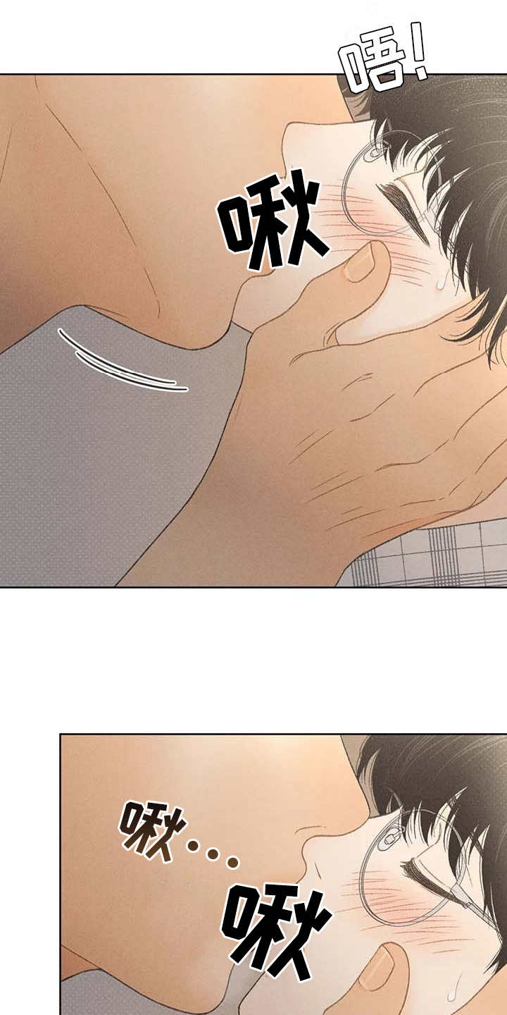 秋牡丹剧场漫画,第11章：无法抗拒4图