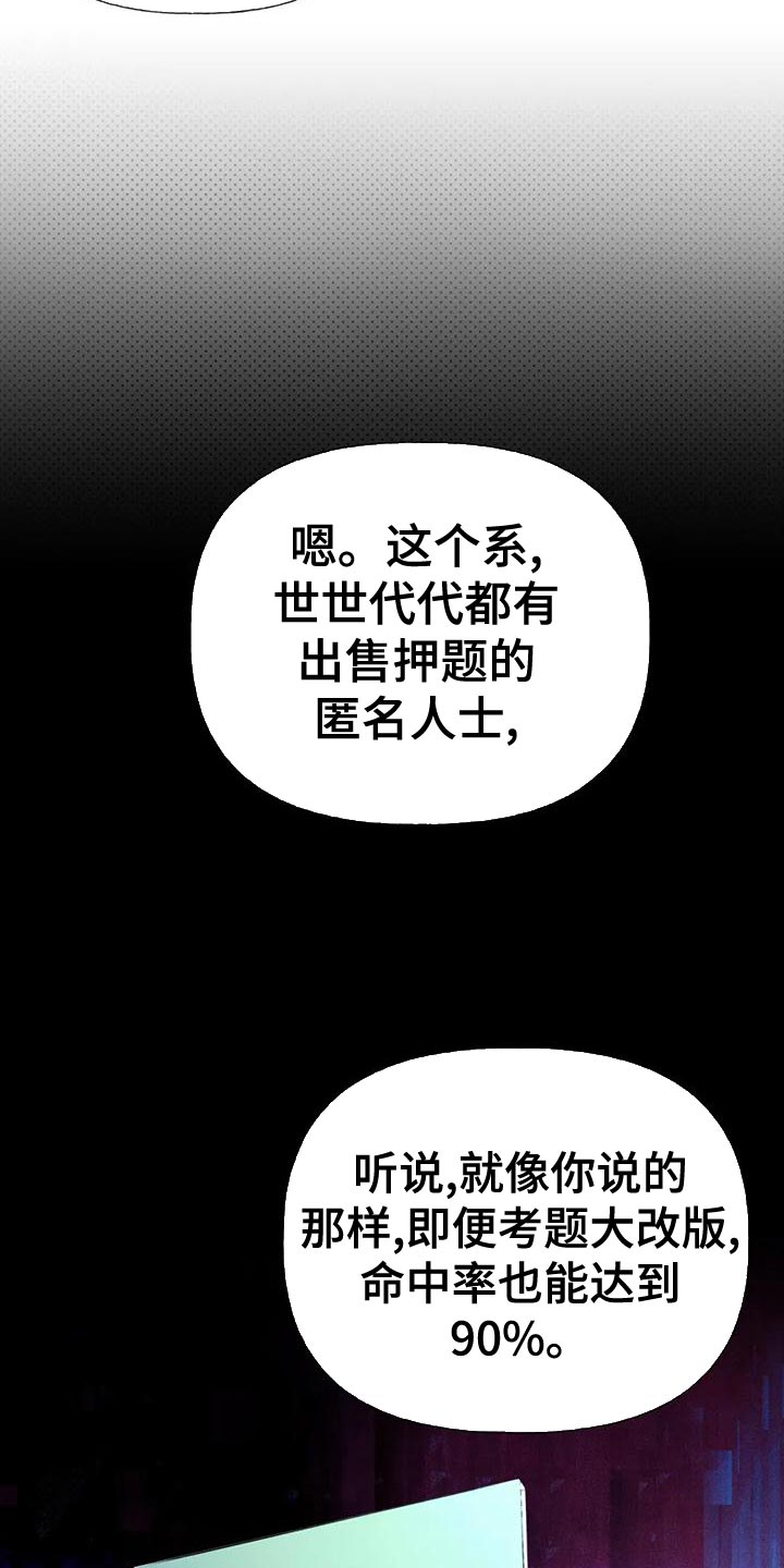 秋牡丹剧场漫画,第75章：【第二季】晕倒5图