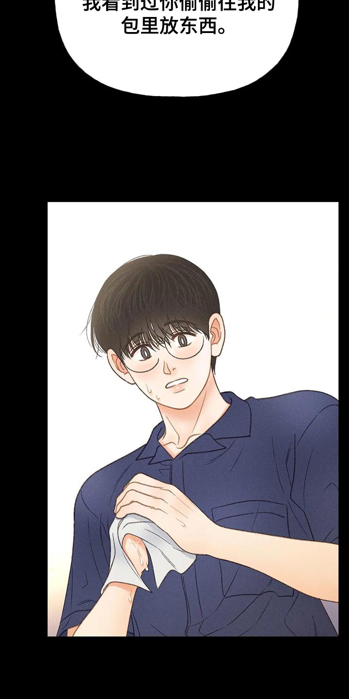 秋牡丹剧场漫画,第94章：【第二季】钥匙4图