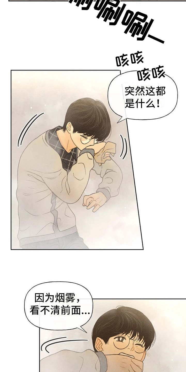 秋牡丹剧场漫画,第16章：游行1图
