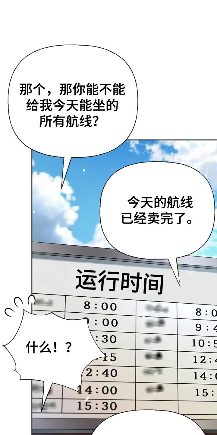 秋牡丹剧场漫画,第100章：【第三季】出航2图