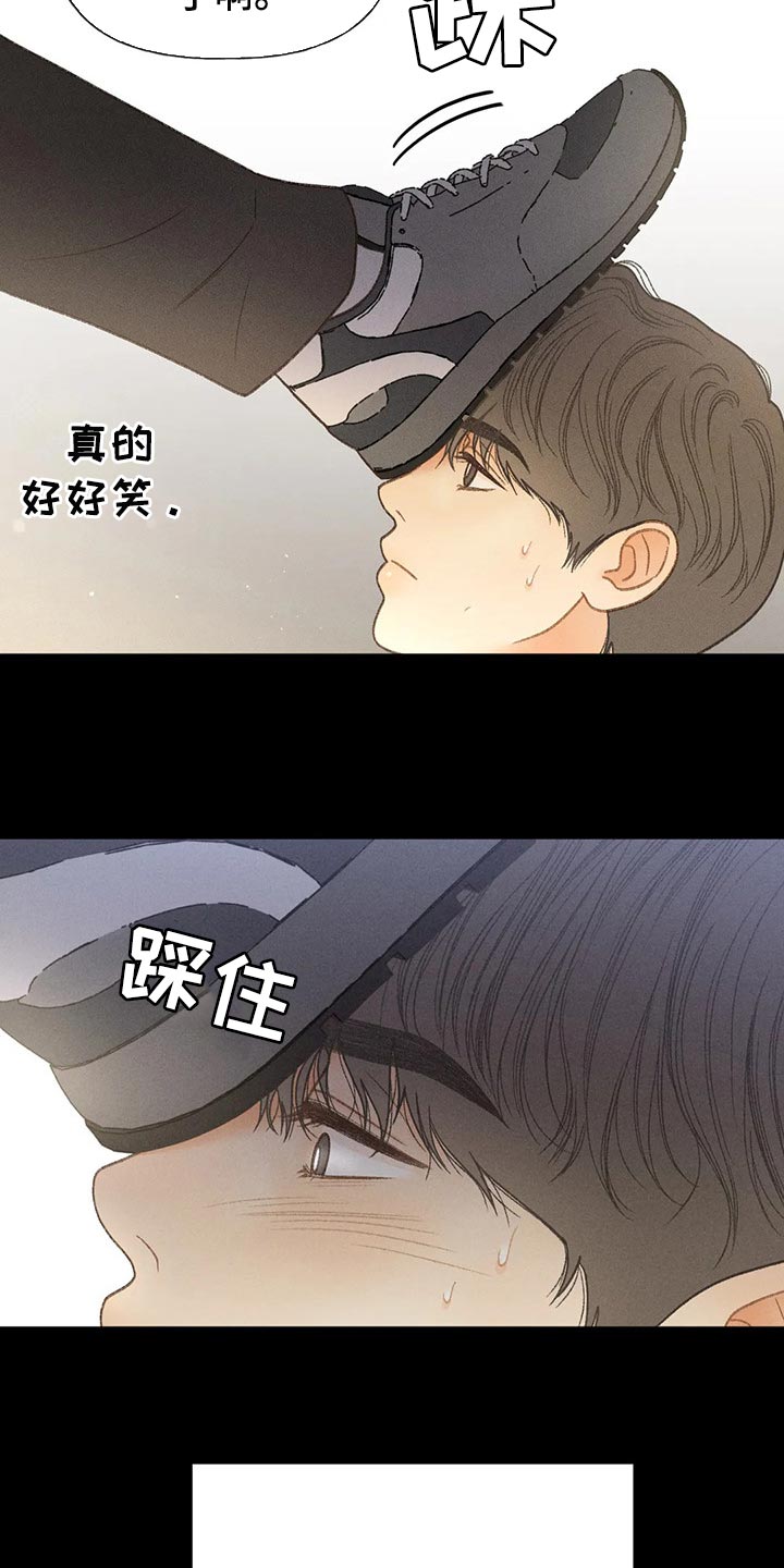 秋牡丹剧场漫画,第50章：【第二季】一点都不好笑5图