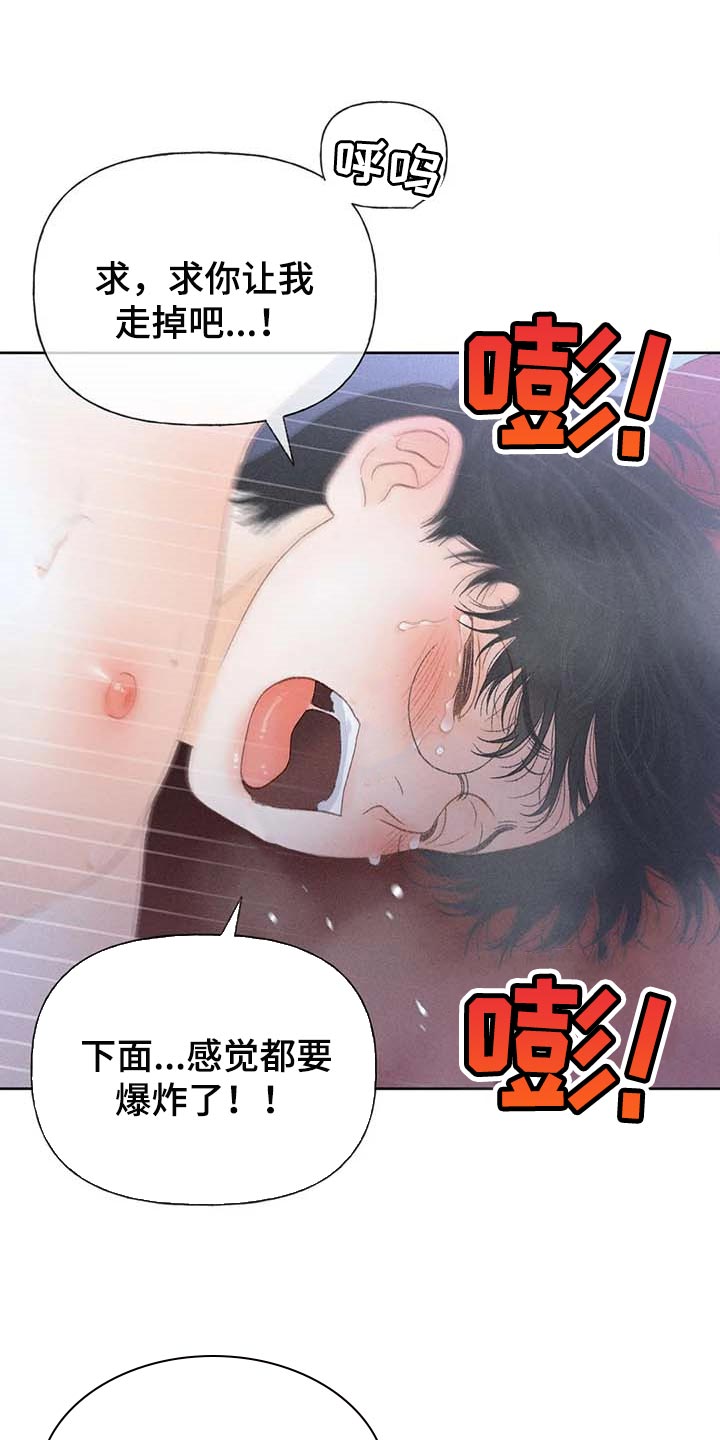 秋牡丹剧场漫画,第34章：考试排名2图