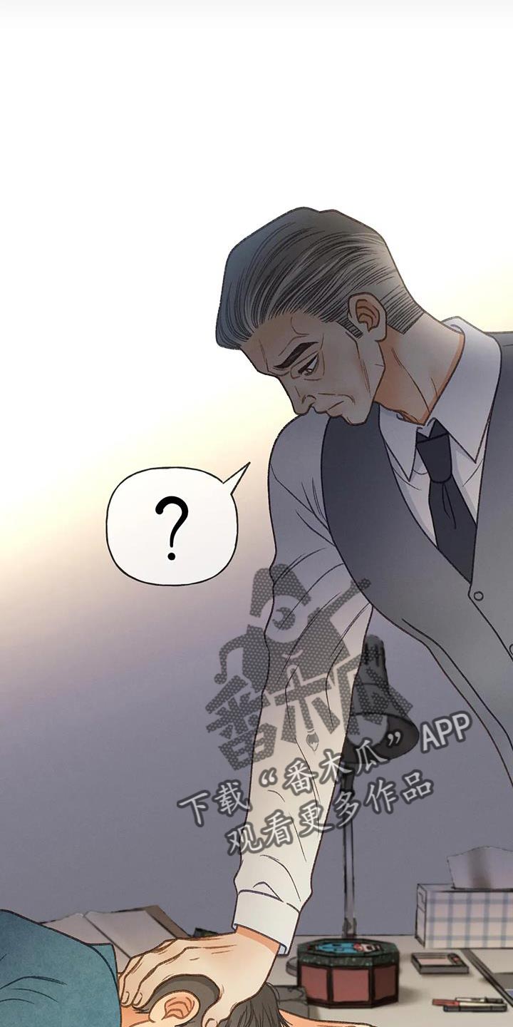 秋牡丹剧场漫画,第98章：【第三季】全网的热门2图