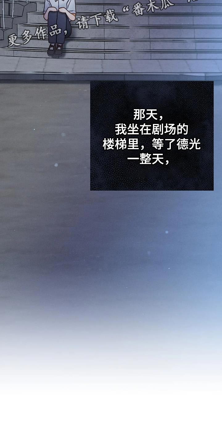 秋牡丹剧场漫画,第97章：【第二季】消失（第二季完结）3图