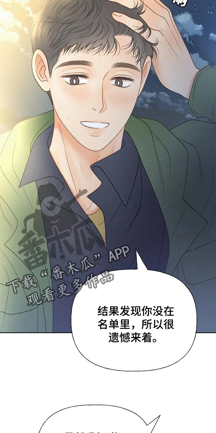 秋牡丹剧场漫画,第53章：【第二季】变化2图