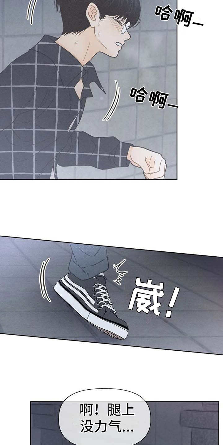 秋牡丹剧场漫画,第19章：逃跑3图