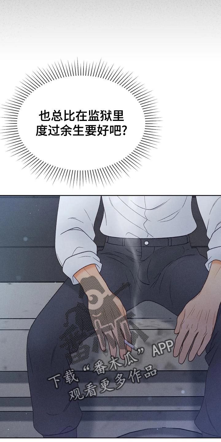 秋牡丹剧场漫画,第71章：【第二季】很有趣3图