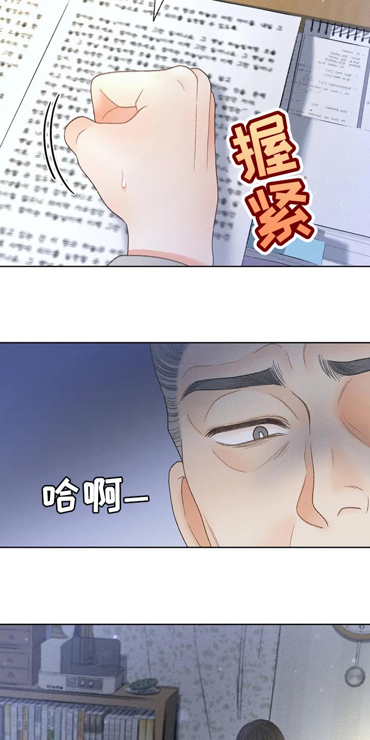 秋牡丹剧场漫画,第51章：【第二季】我试试4图