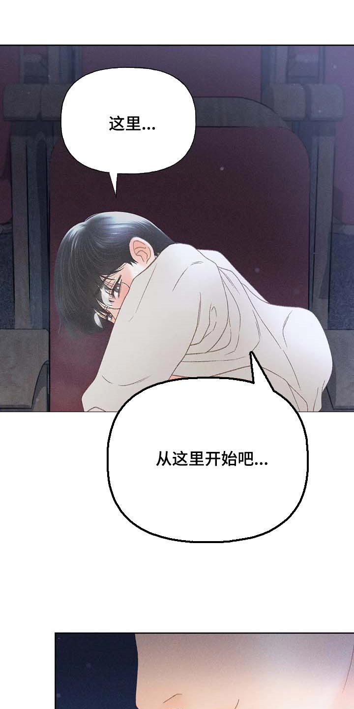 秋牡丹剧场漫画,第36章：无谓的努力4图