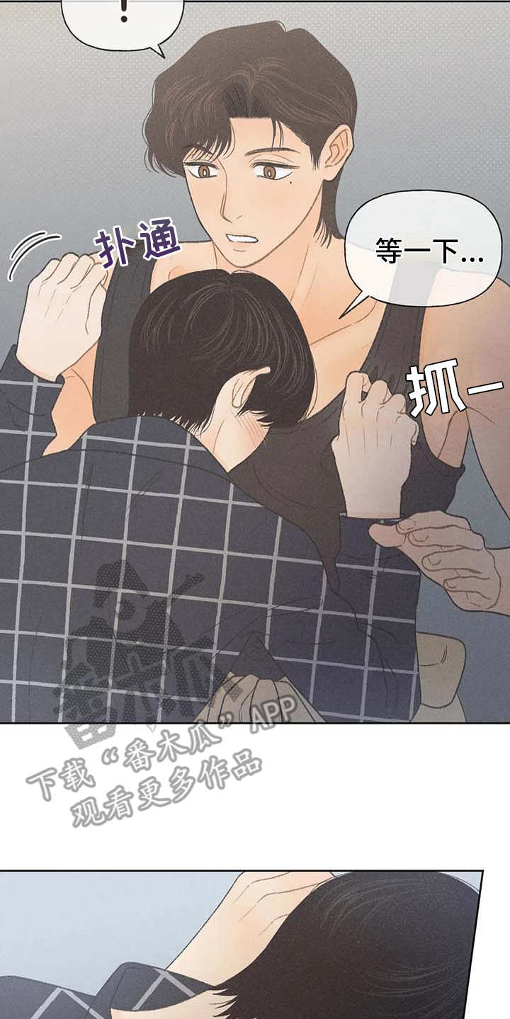 秋牡丹剧场漫画,第20章：状态不好4图