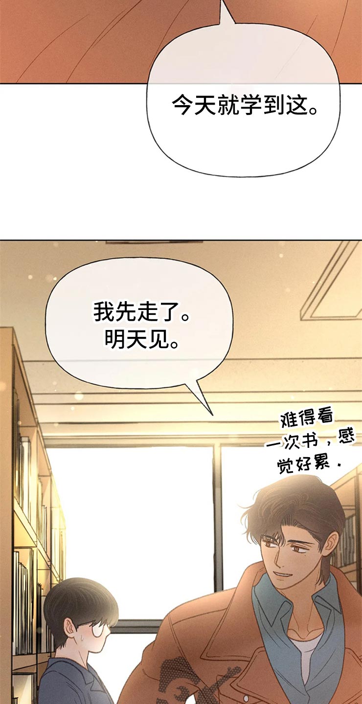 秋牡丹剧场漫画,第48章：不知不觉脸红4图