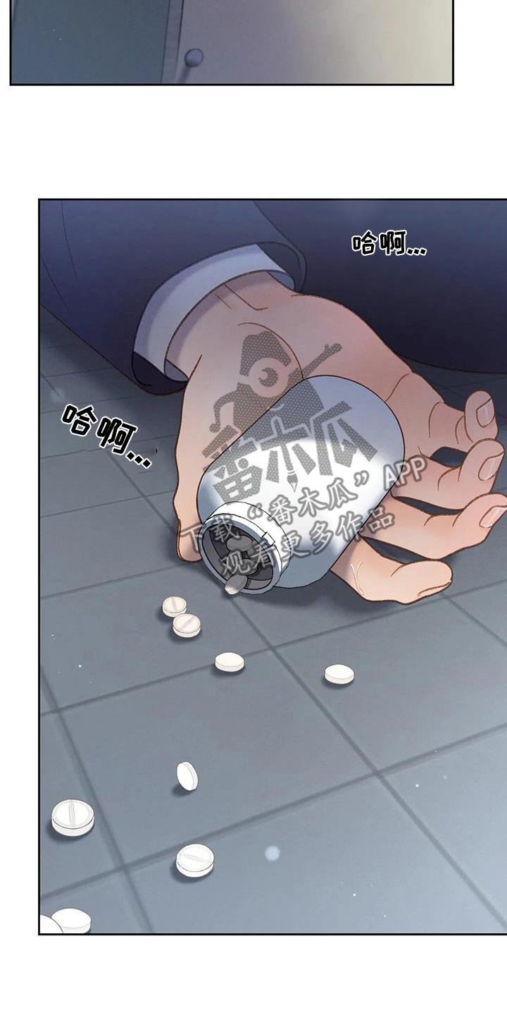 秋牡丹剧场漫画,第128章：【第三季】跑哪里去了2图