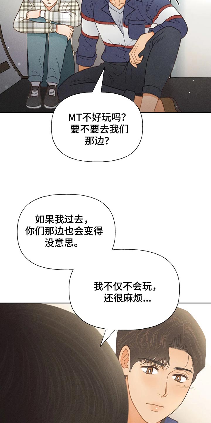 秋牡丹剧场漫画,第54章：【第二季】不适合这种地方3图