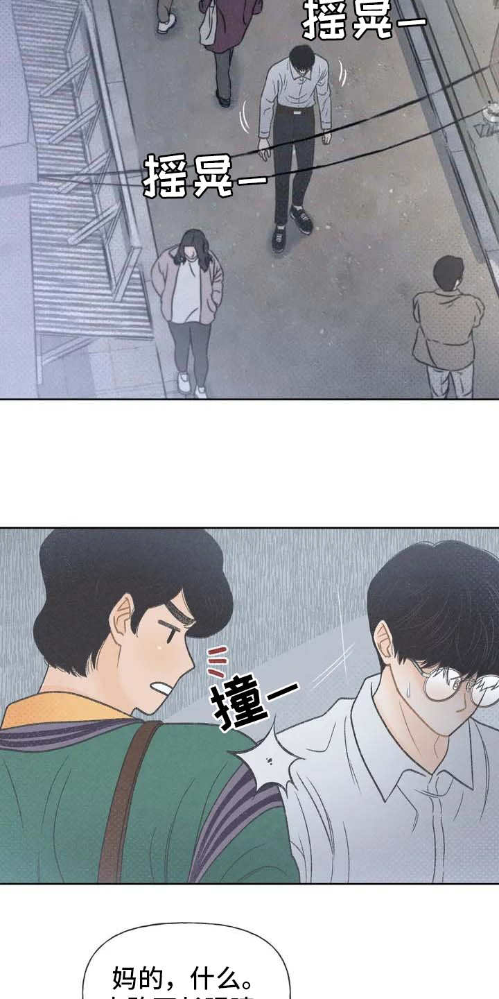 秋牡丹剧场漫画,第3章：售票处3图