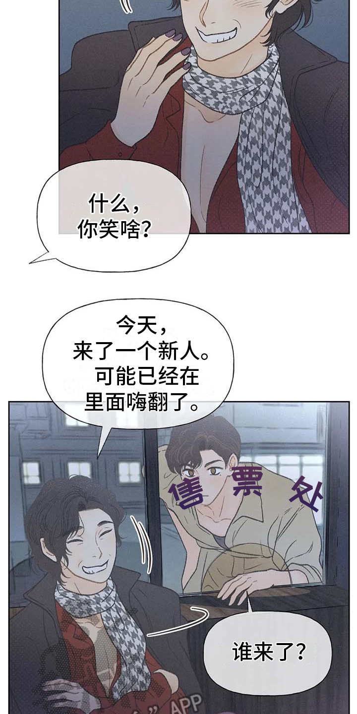 秋牡丹剧场漫画,第18章：动手动脚5图