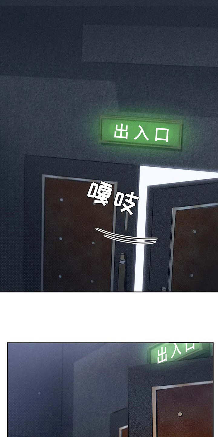 秋牡丹剧场漫画,第17章：剧场1图