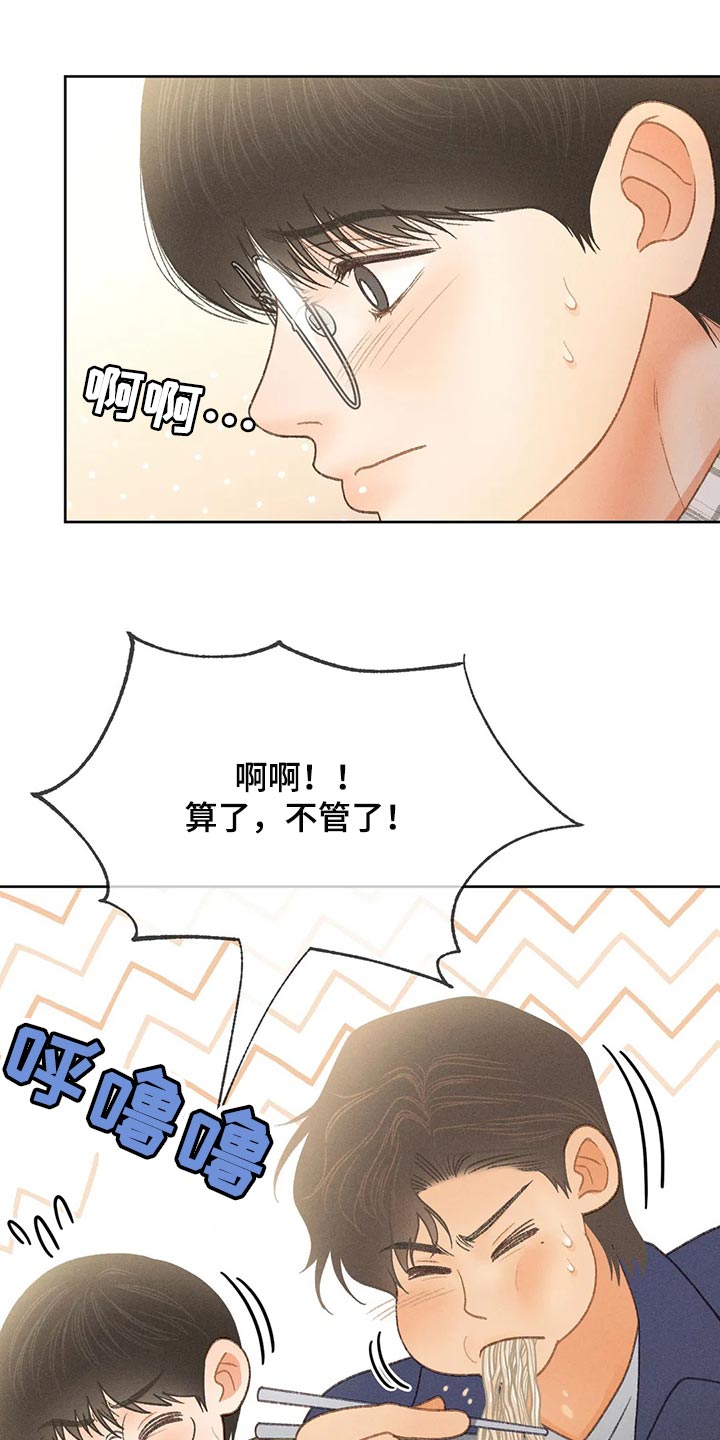 秋牡丹剧场漫画,第55章：【第二季】后悔也没意义1图