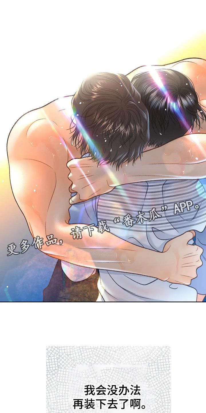 秋牡丹剧场漫画,第108章：【第三季】装不下去1图