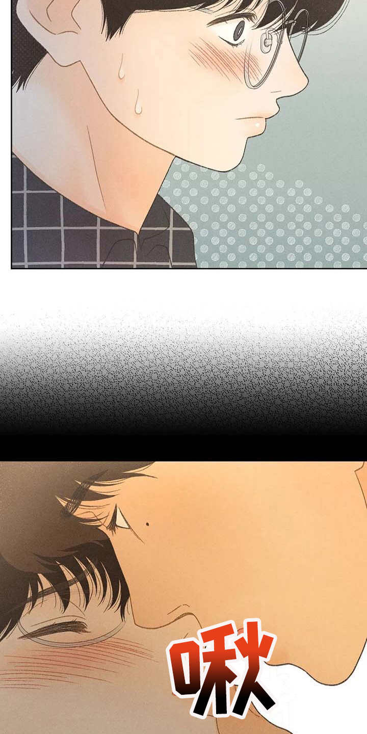 秋牡丹剧场漫画,第14章：损友5图