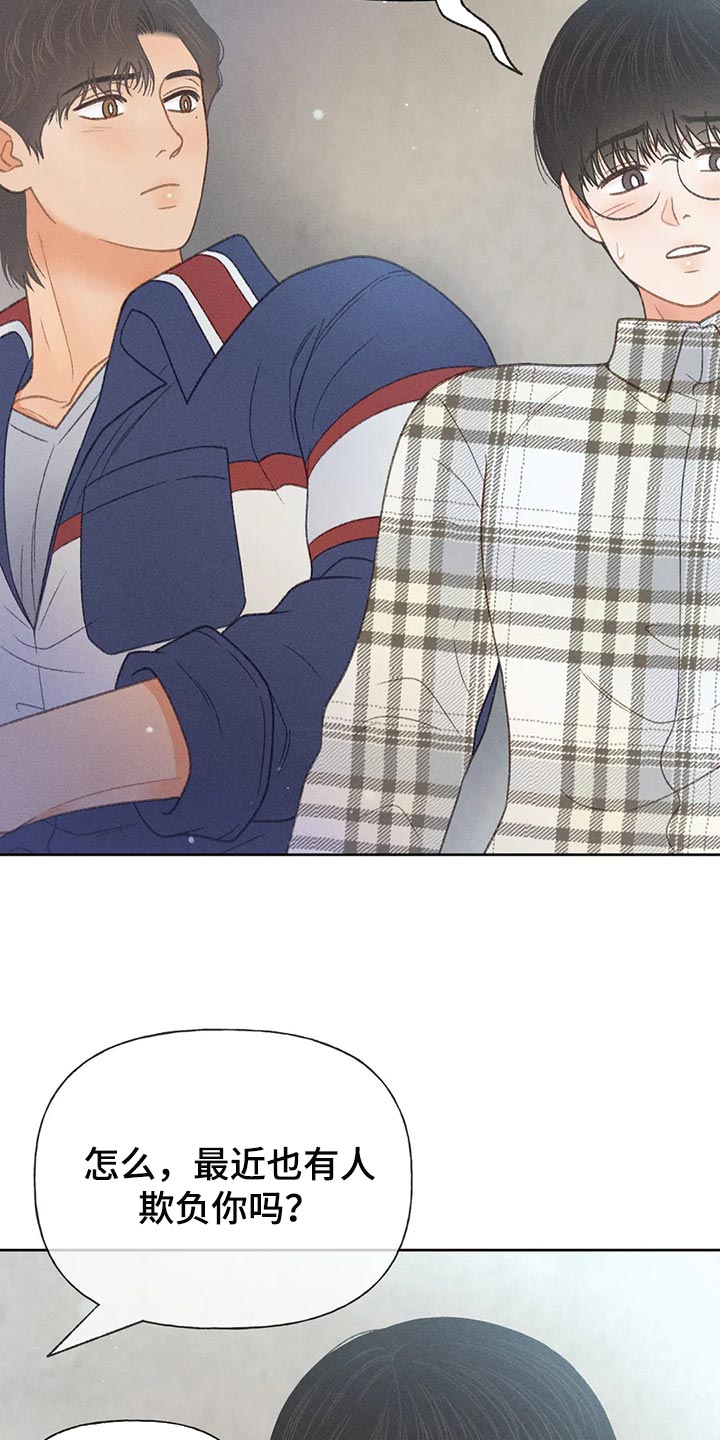 秋牡丹剧场漫画,第58章：【第二季】心跳加速4图