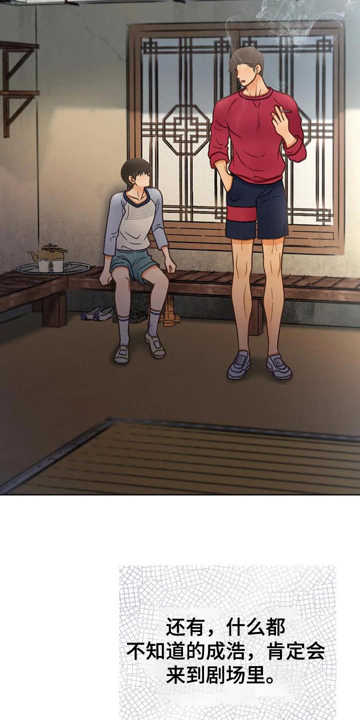 秋牡丹剧场漫画,第106章：【第三季】离开我吧4图