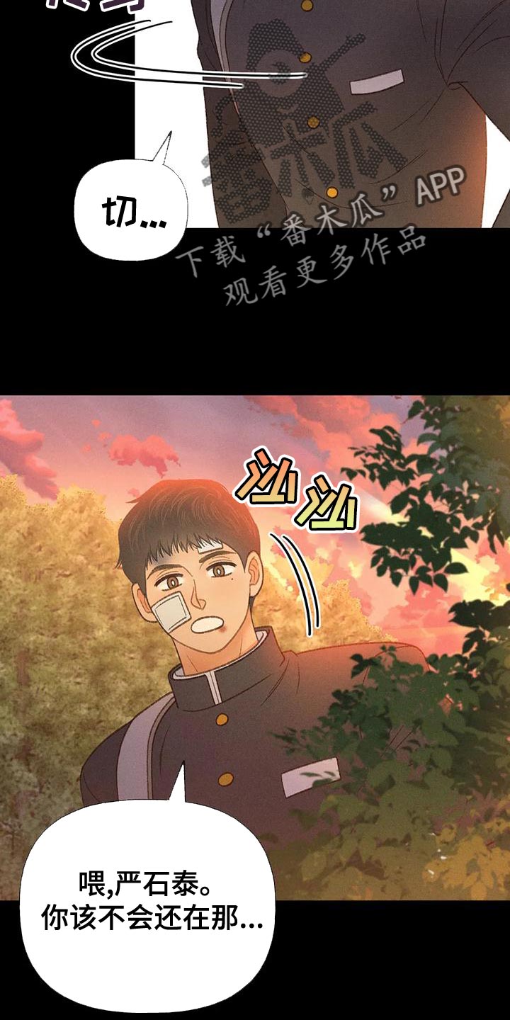 秋牡丹剧场漫画,第68章：【第二季】另有其人2图