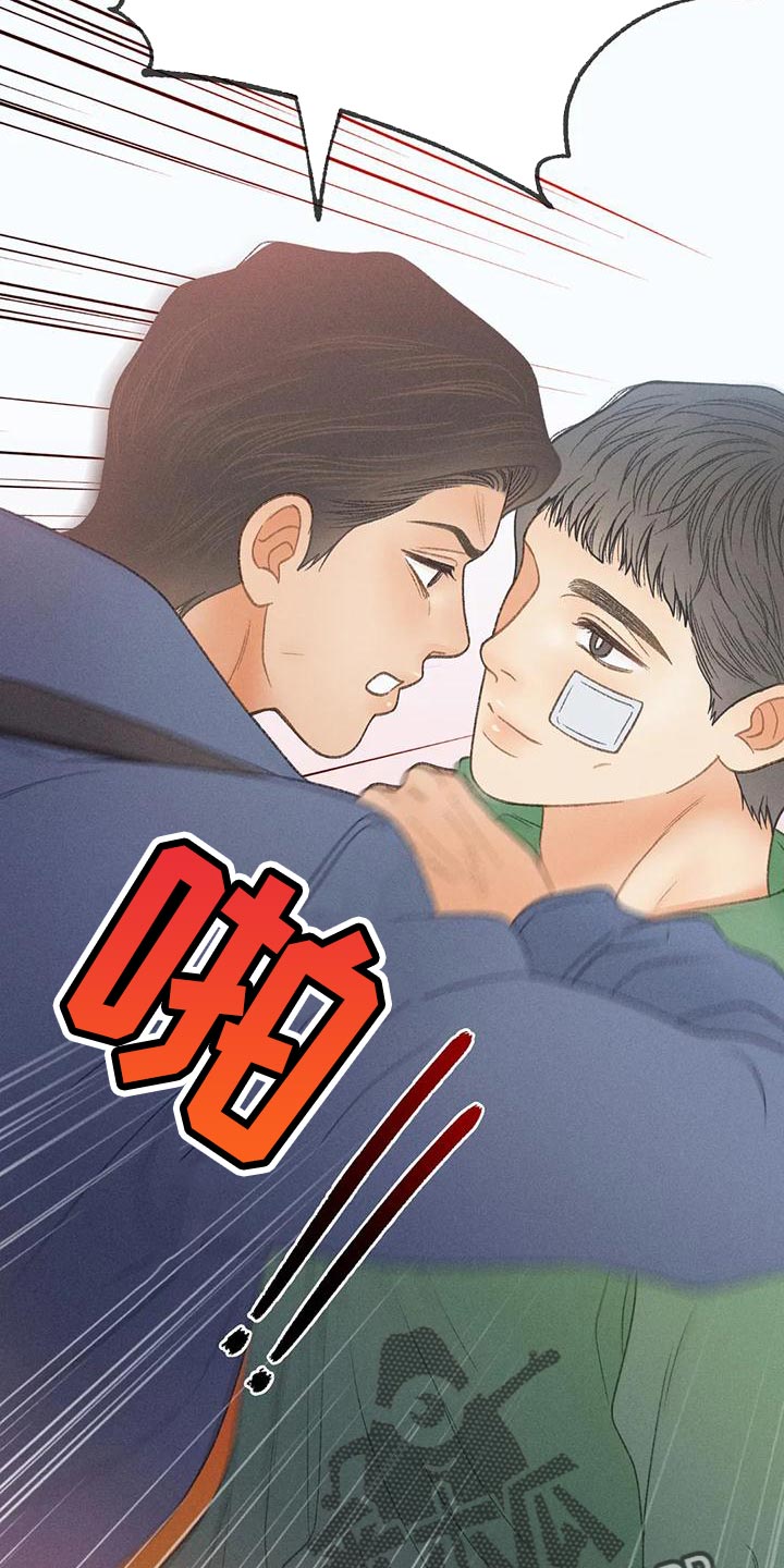 秋牡丹剧场漫画,第67章：【第二季】利用5图