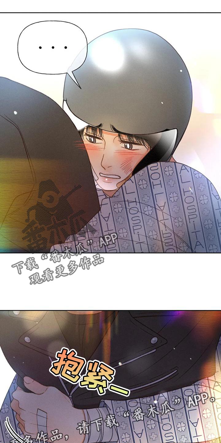 秋牡丹剧场漫画,第80章：【第二季】无计可施1图