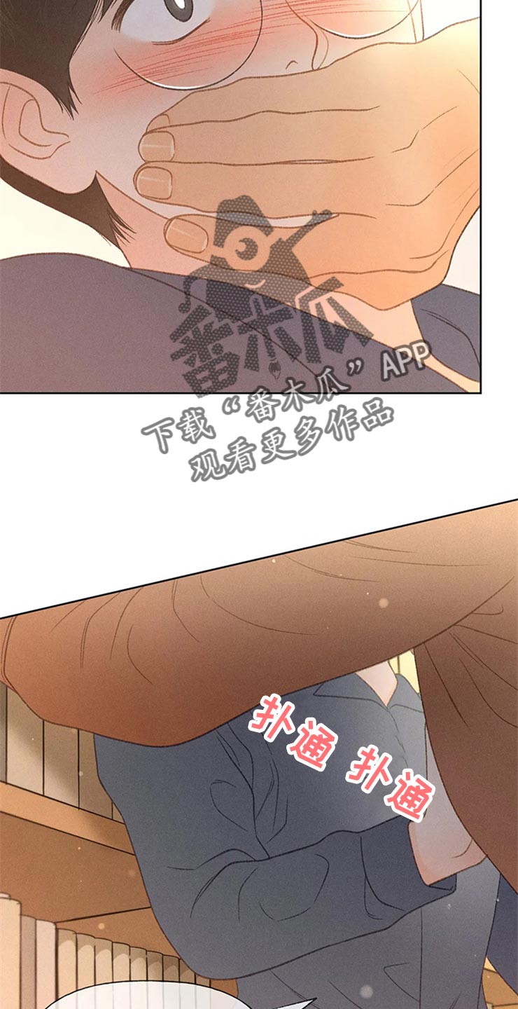 秋牡丹剧场漫画,第48章：不知不觉脸红2图