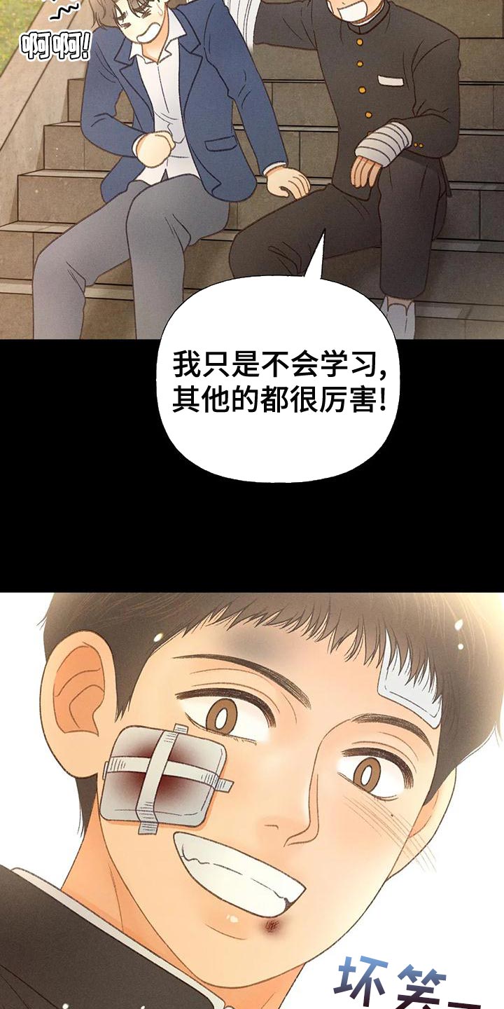 秋牡丹剧场漫画,第65章：【第二季】你这个王八蛋1图