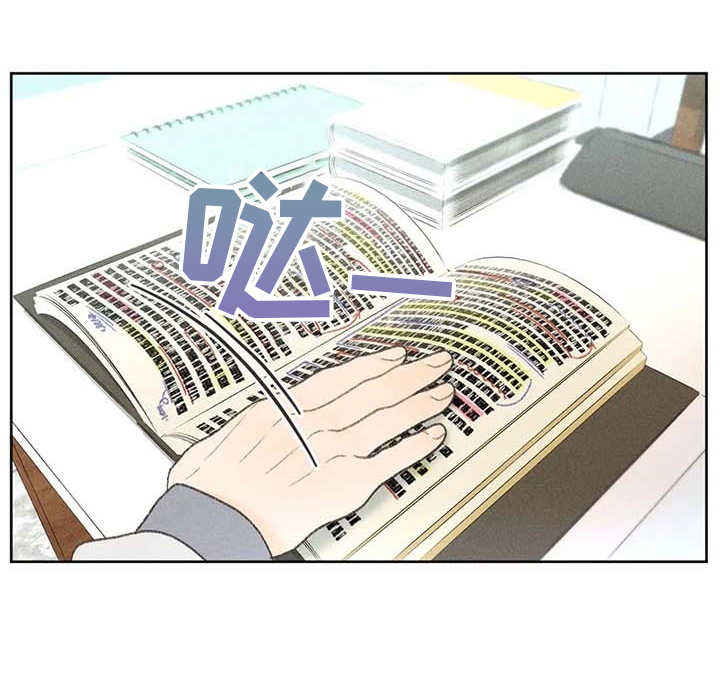 秋牡丹剧场漫画,第13章：教授4图