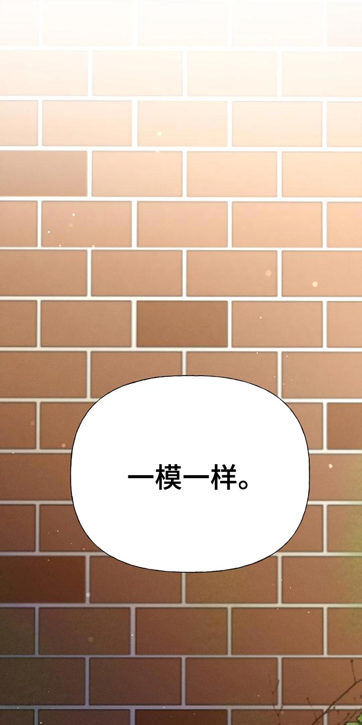 秋牡丹剧场漫画,第93章：【第二季】押题男3图