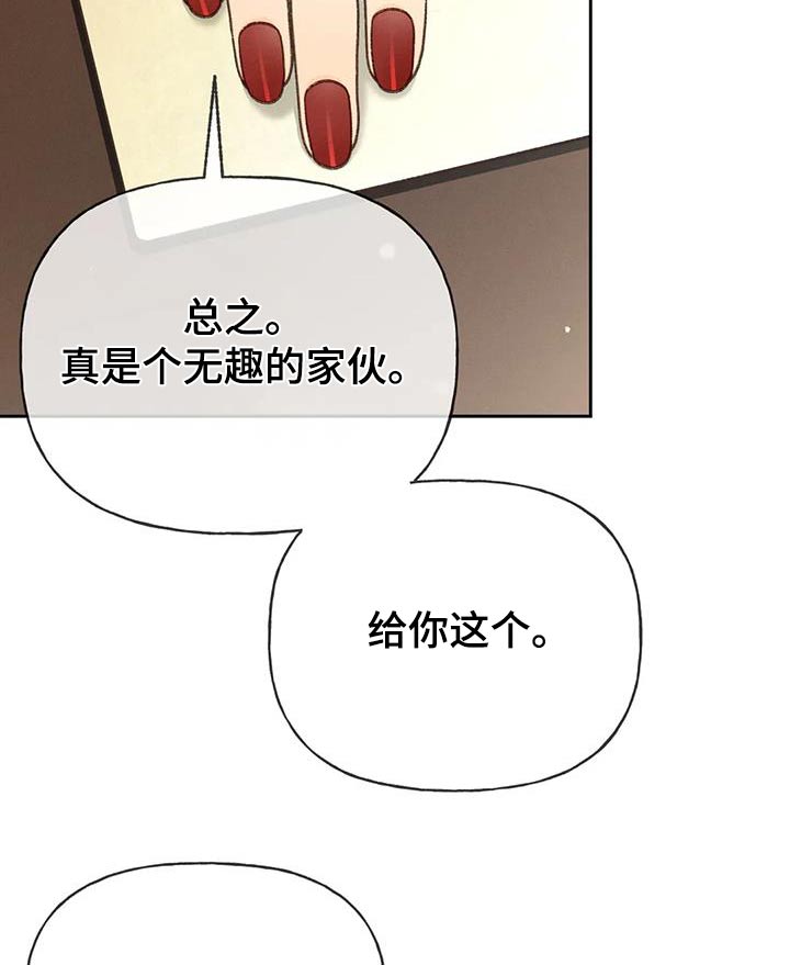 秋牡丹剧场漫画,第118章：【第三季】最后一次见面5图