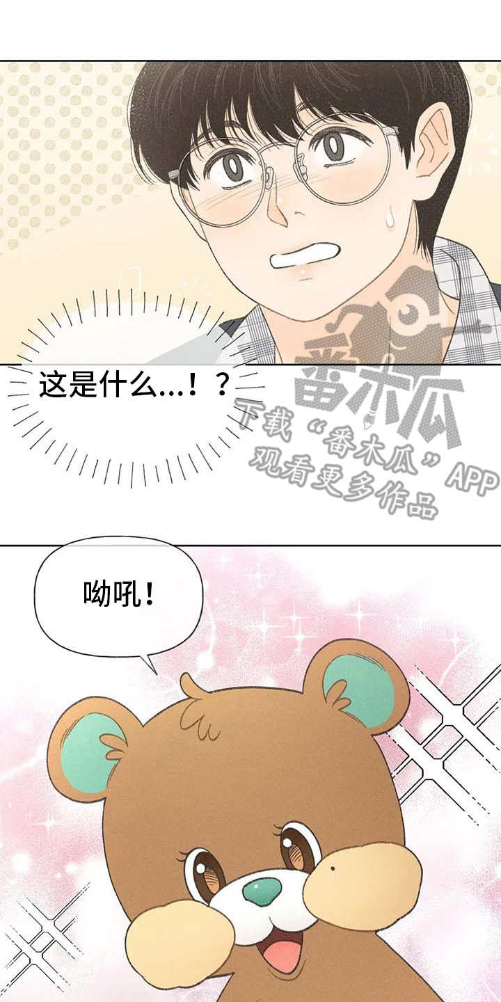 秋牡丹剧场漫画,第8章：头疼2图