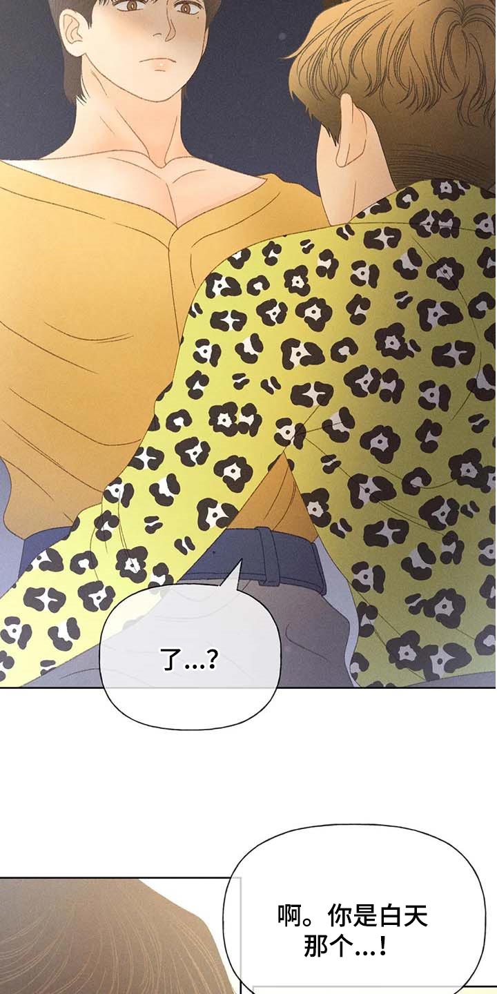 秋牡丹剧场漫画,第37章：这里是什么地方1图