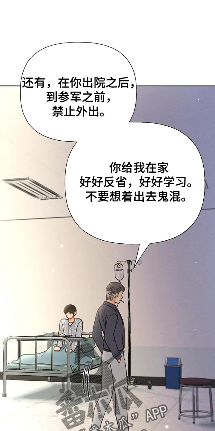 秋牡丹剧场漫画,第79章：【第二季】想去剧场1图