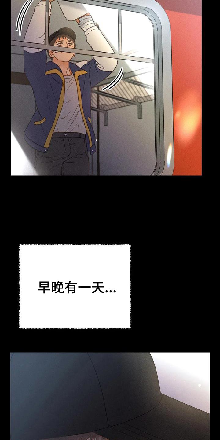 秋牡丹剧场漫画,第65章：【第二季】你这个王八蛋2图