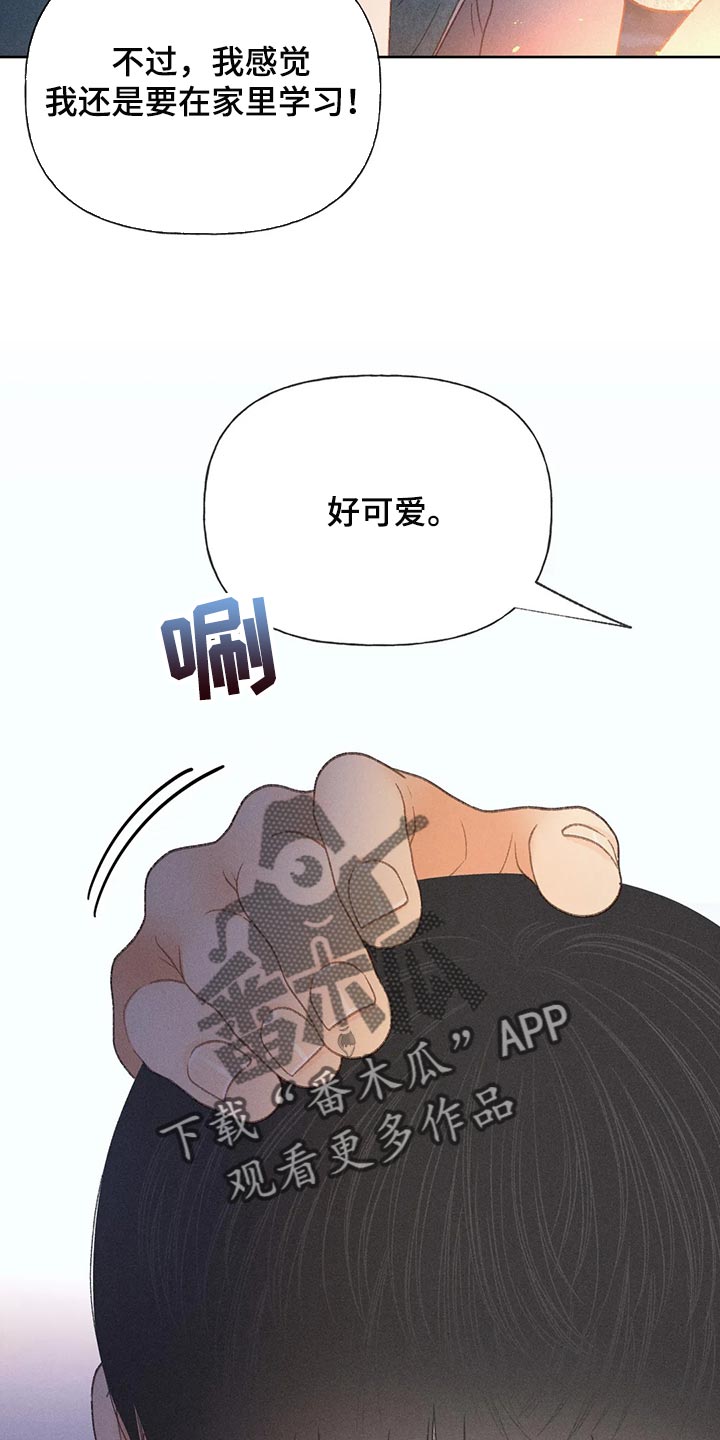 秋牡丹剧场漫画,第56章：【第二季】我们是来玩的4图