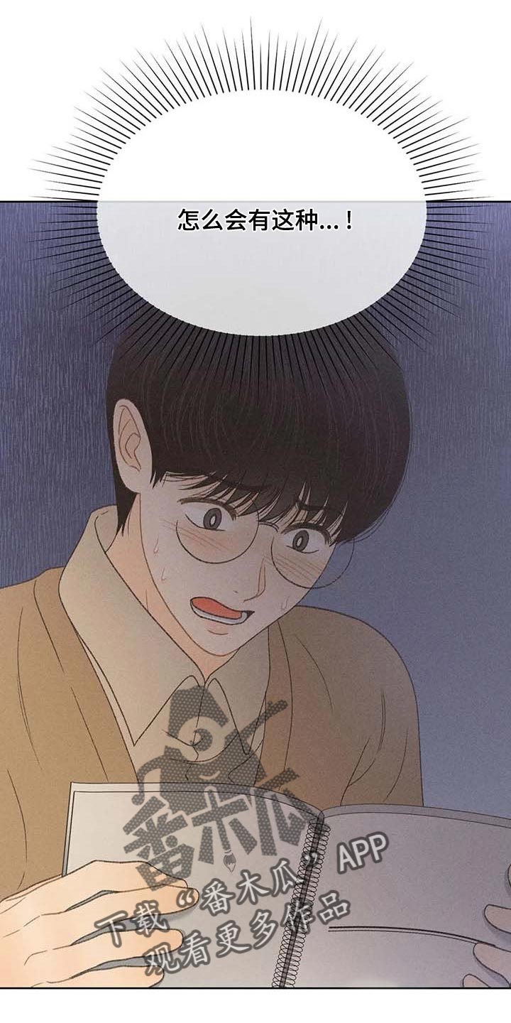 秋牡丹剧场漫画,第30章：要赶紧治疗头痛1图